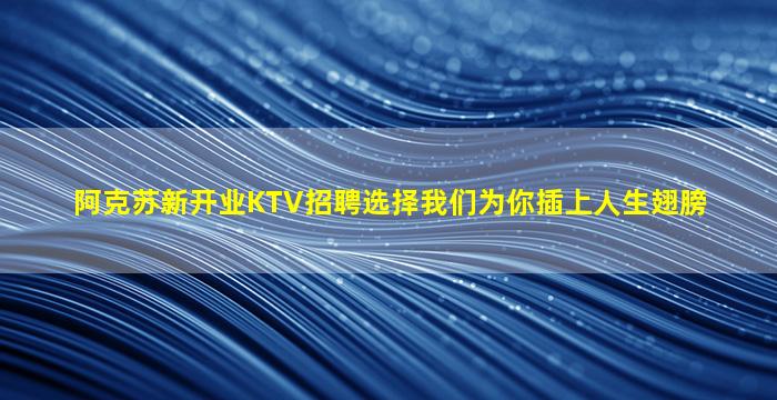 辽阳夜场招聘